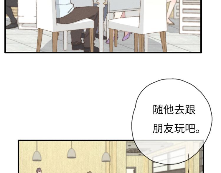 《一个钢镚儿》第75话 最后再问你一次 第3页