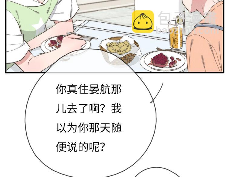 《一个钢镚儿》第75话 最后再问你一次 第42页