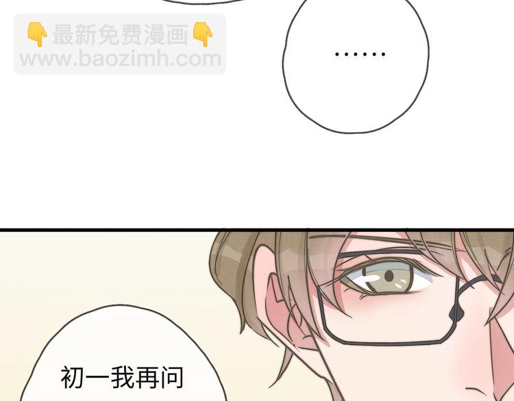 《一个钢镚儿》第75话 最后再问你一次 第43页