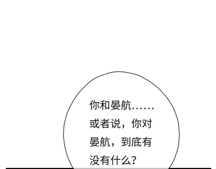 《一个钢镚儿》第75话 最后再问你一次 第46页