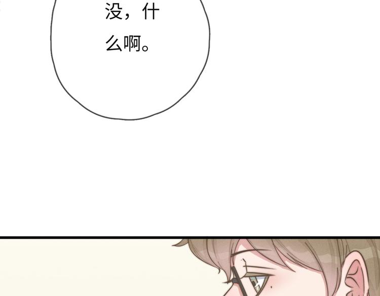 《一个钢镚儿》第75话 最后再问你一次 第48页