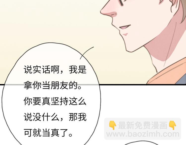 《一个钢镚儿》第75话 最后再问你一次 第49页