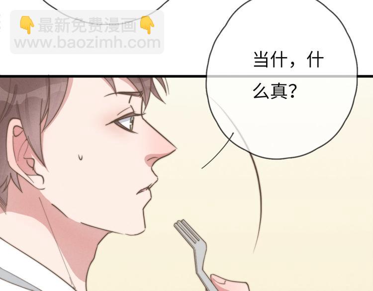《一个钢镚儿》第75话 最后再问你一次 第50页