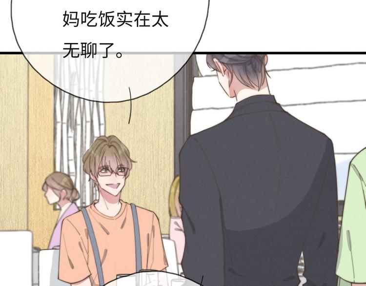 《一个钢镚儿》第75话 最后再问你一次 第5页