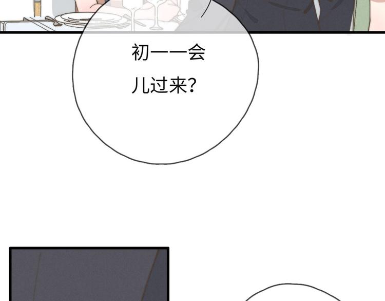 《一个钢镚儿》第75话 最后再问你一次 第6页
