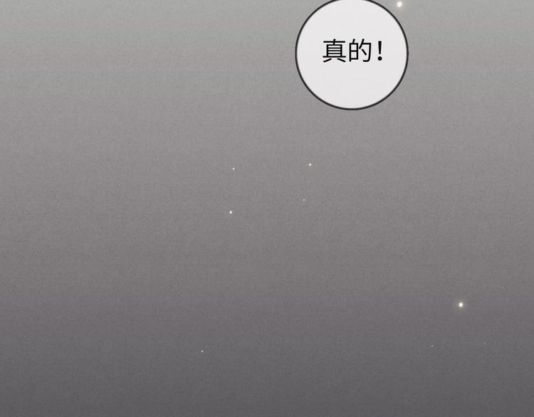 《一个钢镚儿》第74话 就是不能！ 第12页