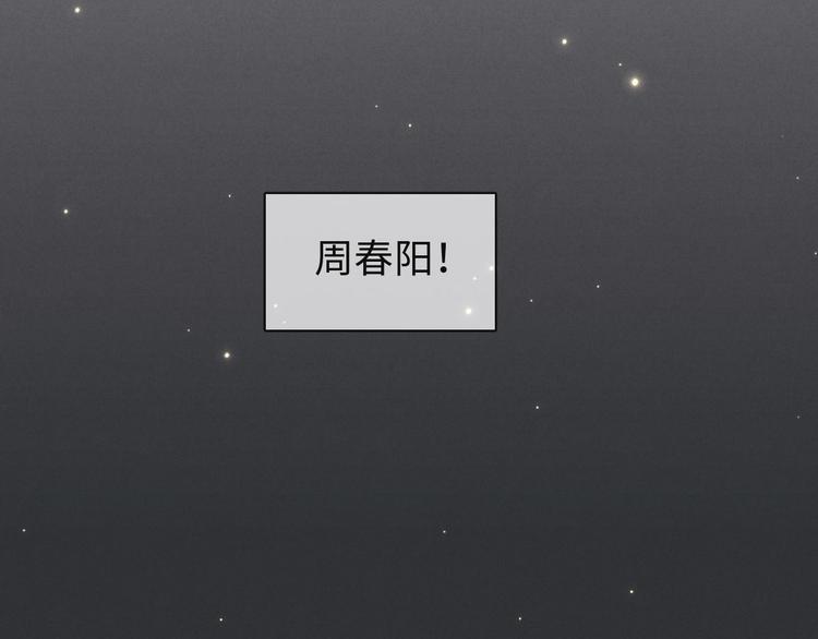 《一个钢镚儿》第74话 就是不能！ 第13页