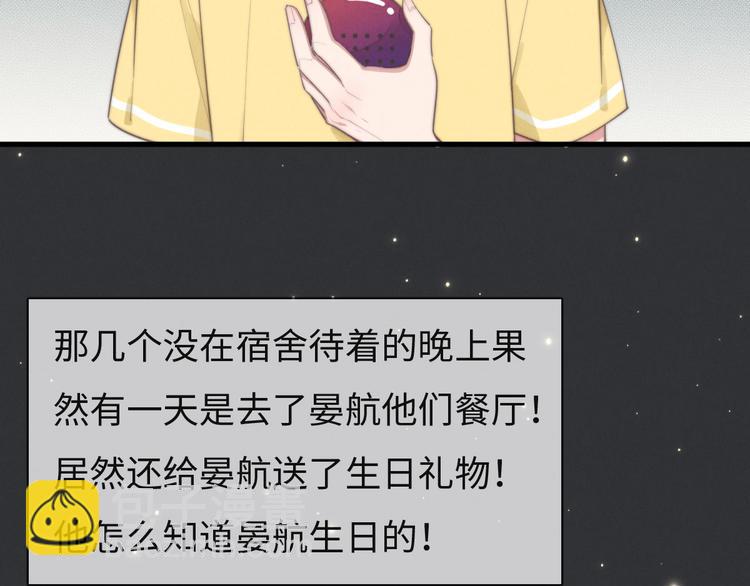 《一个钢镚儿》第74话 就是不能！ 第15页