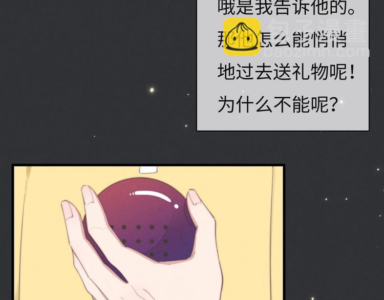 《一个钢镚儿》第74话 就是不能！ 第17页