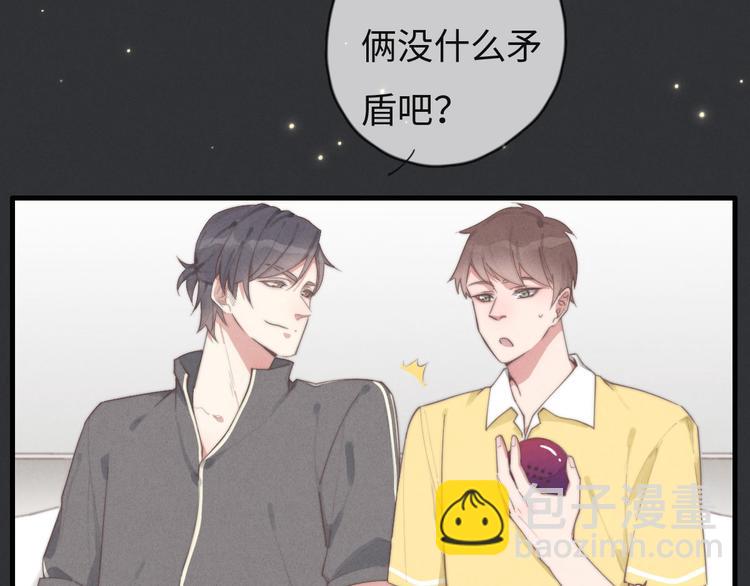 《一个钢镚儿》第74话 就是不能！ 第19页