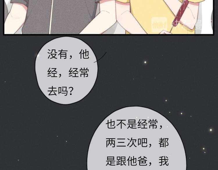《一个钢镚儿》第74话 就是不能！ 第20页