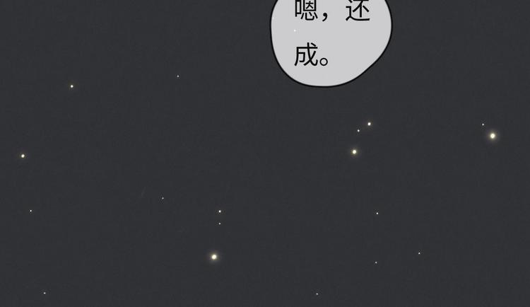 《一个钢镚儿》第74话 就是不能！ 第23页