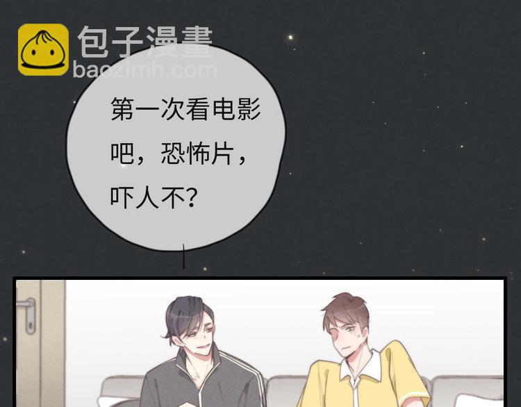 《一个钢镚儿》第74话 就是不能！ 第26页