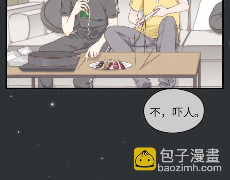 《一个钢镚儿》第74话 就是不能！ 第27页