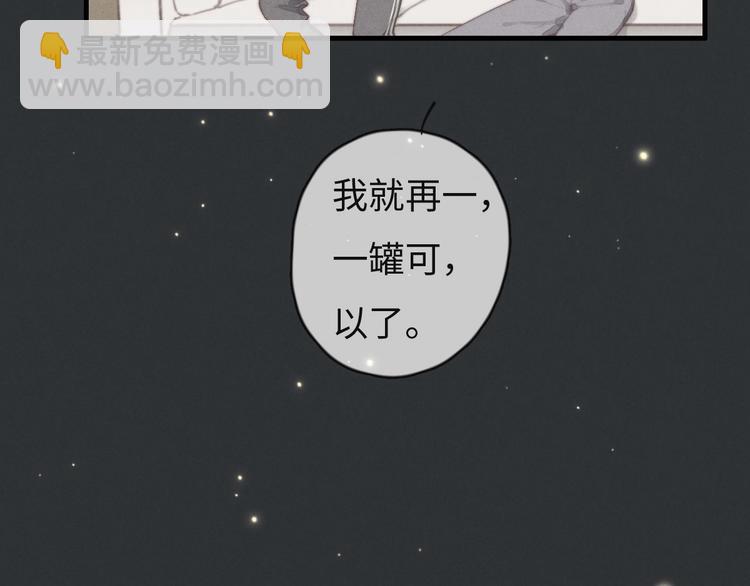《一个钢镚儿》第74话 就是不能！ 第29页