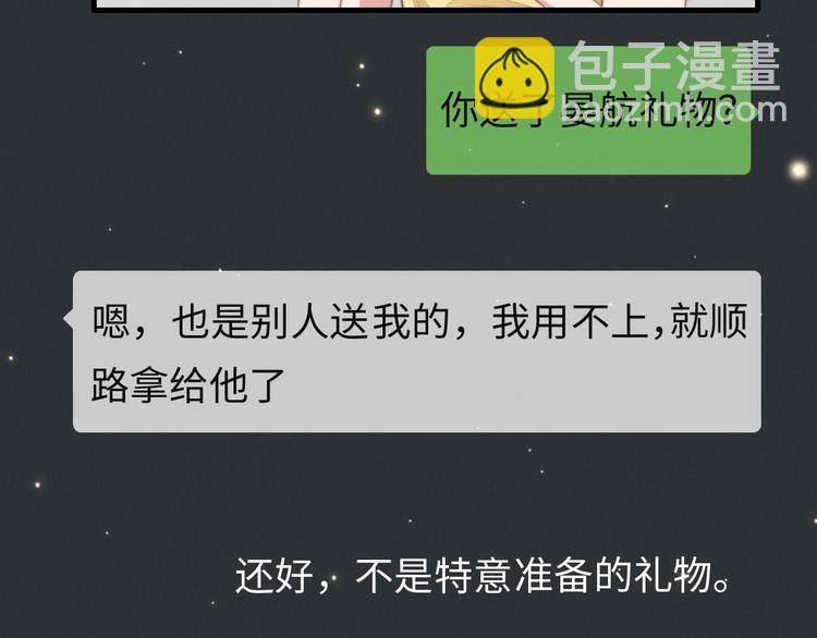《一个钢镚儿》第74话 就是不能！ 第32页