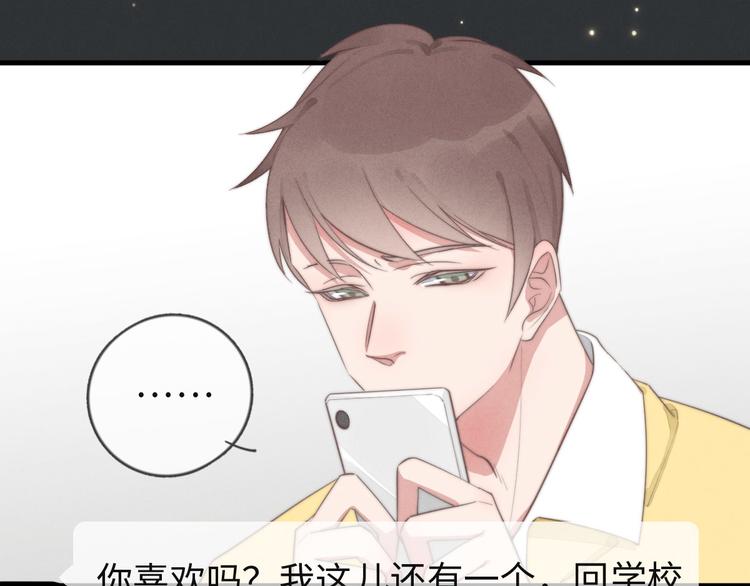 《一个钢镚儿》第74话 就是不能！ 第33页