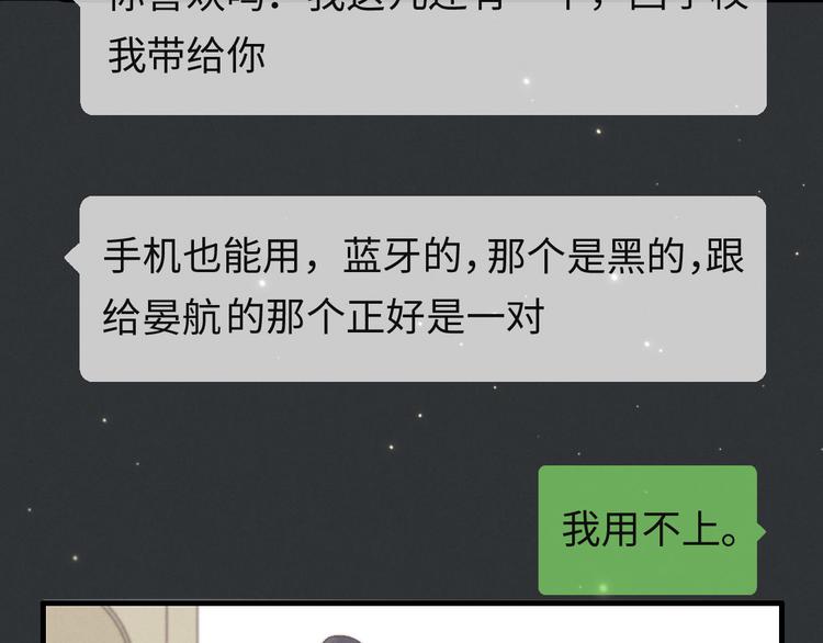 《一个钢镚儿》第74话 就是不能！ 第34页