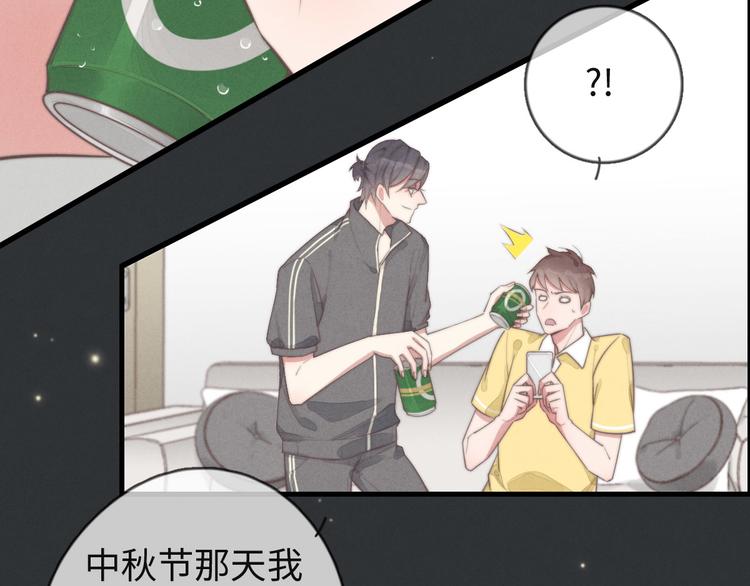 《一个钢镚儿》第74话 就是不能！ 第37页