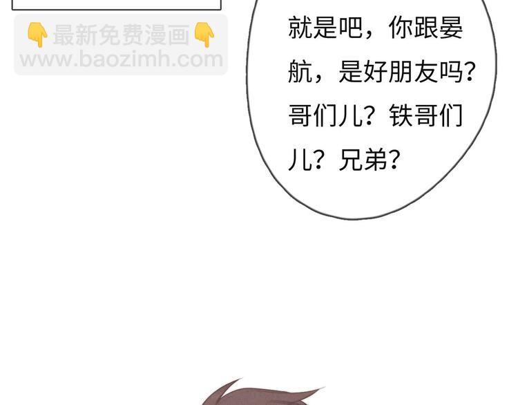 《一个钢镚儿》第74话 就是不能！ 第3页