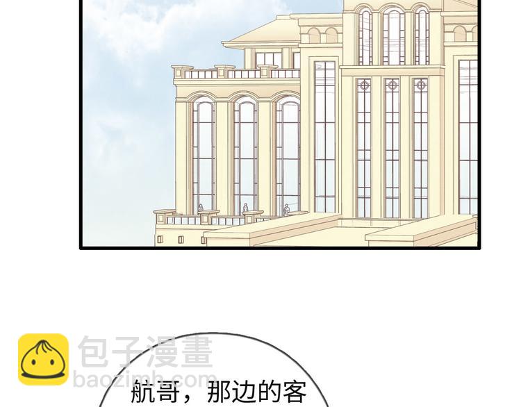 《一个钢镚儿》第74话 就是不能！ 第43页