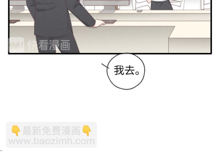 《一个钢镚儿》第74话 就是不能！ 第45页