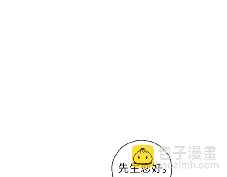 《一个钢镚儿》第74话 就是不能！ 第46页