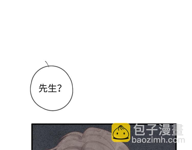 《一个钢镚儿》第74话 就是不能！ 第48页