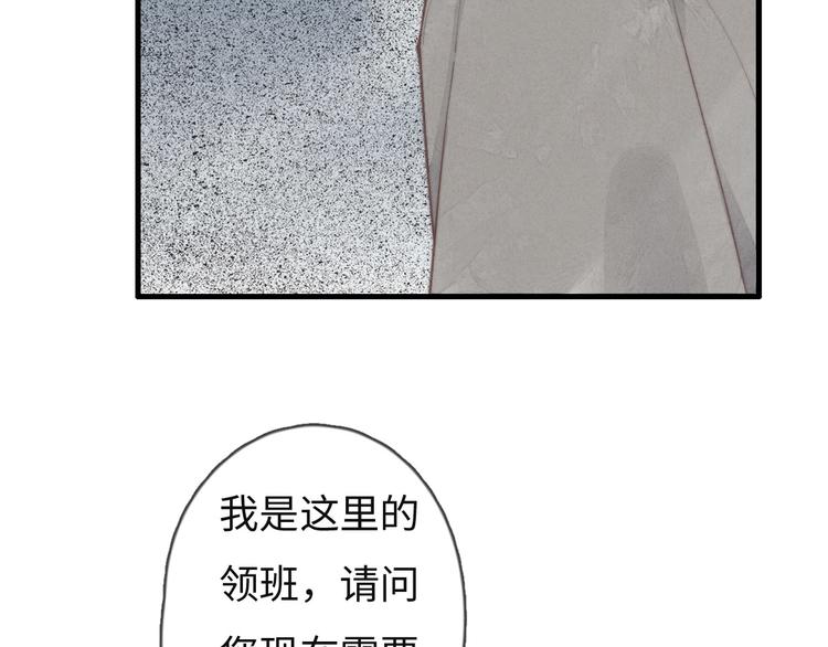 《一个钢镚儿》第74话 就是不能！ 第50页