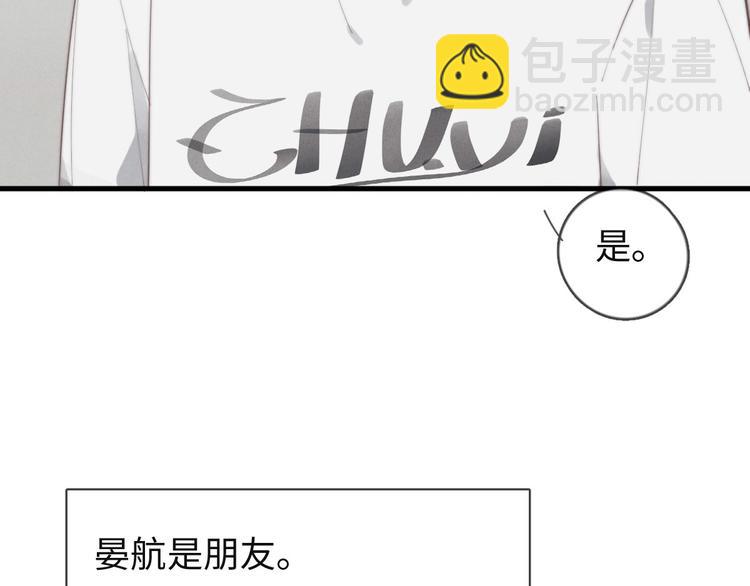 《一个钢镚儿》第74话 就是不能！ 第5页