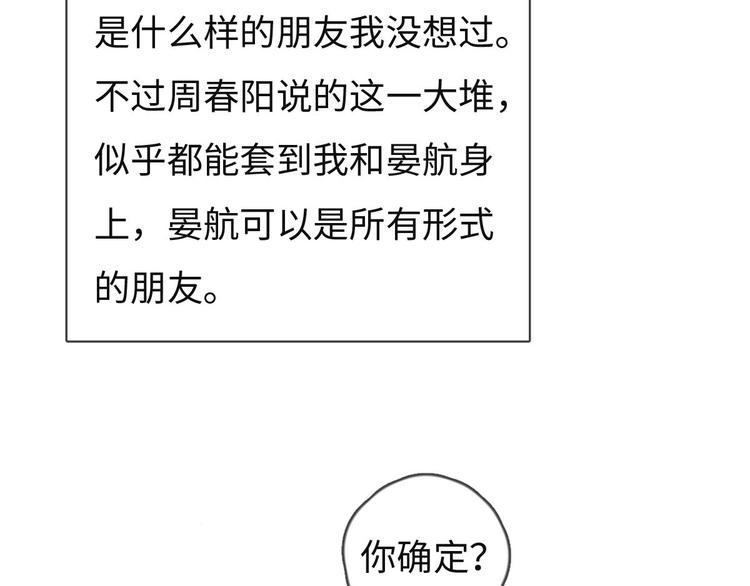 《一个钢镚儿》第74话 就是不能！ 第6页