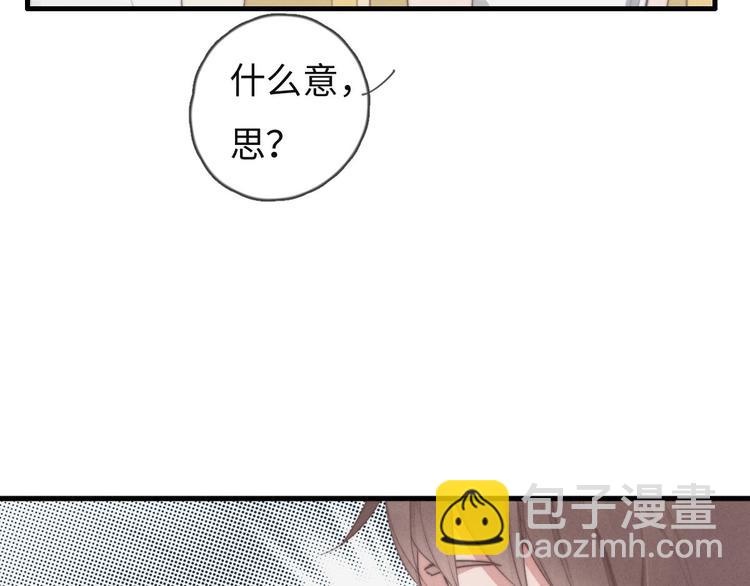 《一个钢镚儿》第74话 就是不能！ 第8页