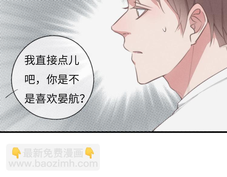 《一个钢镚儿》第74话 就是不能！ 第9页
