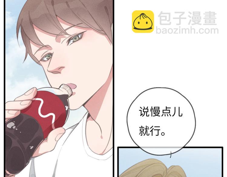 《一个钢镚儿》第72话 你们什么关系？ 第11页