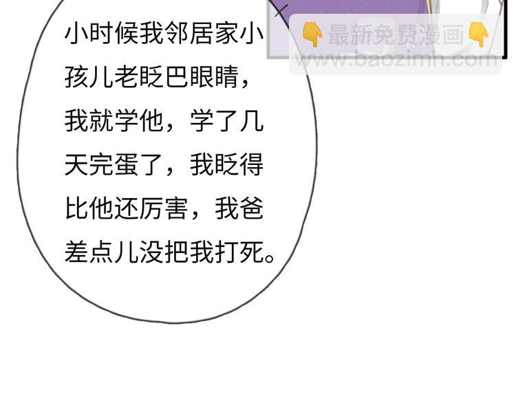 《一个钢镚儿》第72话 你们什么关系？ 第13页