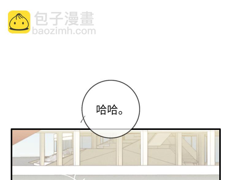 《一个钢镚儿》第72话 你们什么关系？ 第14页
