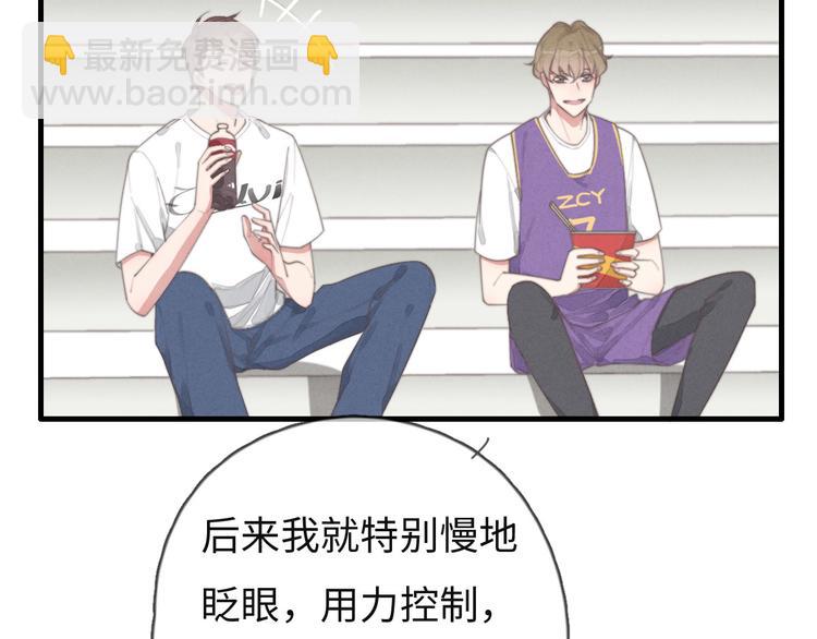 《一个钢镚儿》第72话 你们什么关系？ 第15页