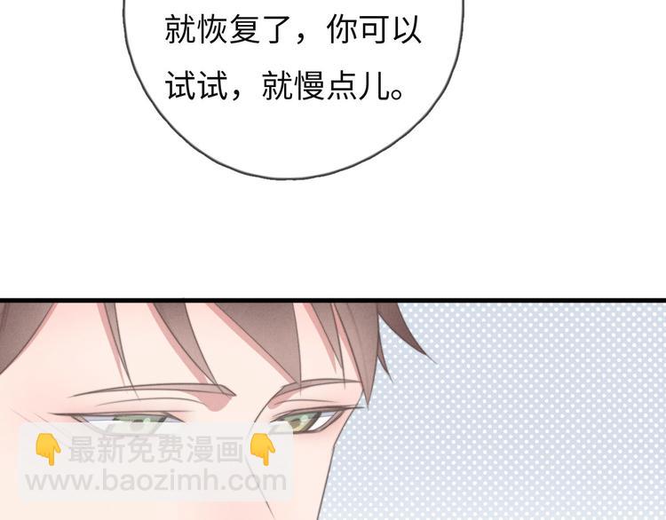 《一个钢镚儿》第72话 你们什么关系？ 第16页