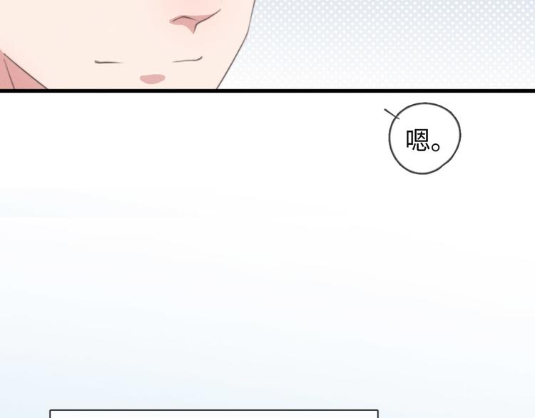 《一个钢镚儿》第72话 你们什么关系？ 第17页