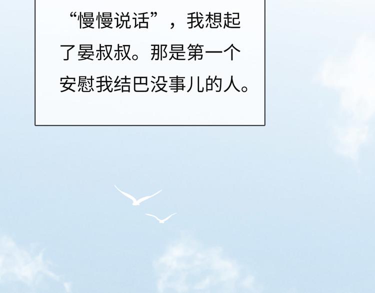 《一个钢镚儿》第72话 你们什么关系？ 第18页