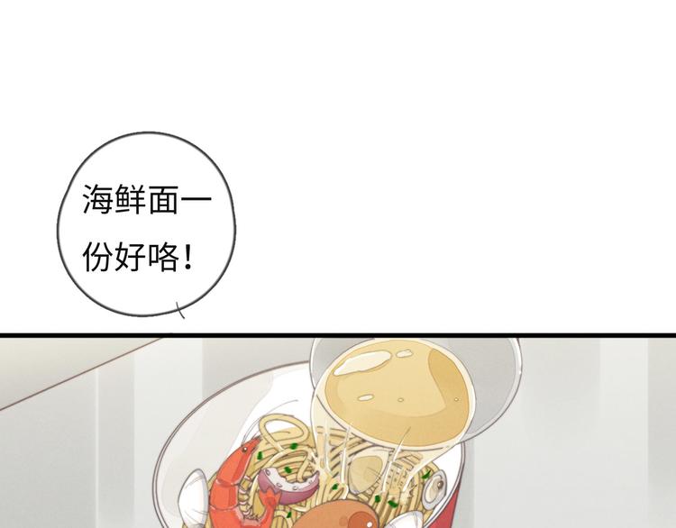 《一个钢镚儿》第72话 你们什么关系？ 第1页