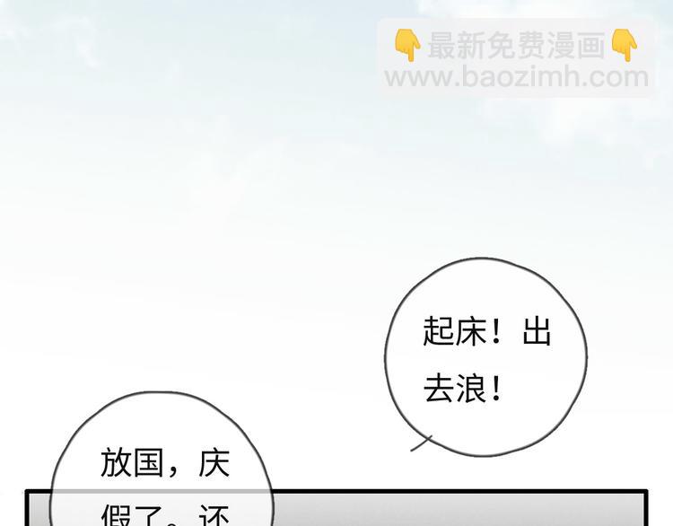 《一个钢镚儿》第72话 你们什么关系？ 第20页
