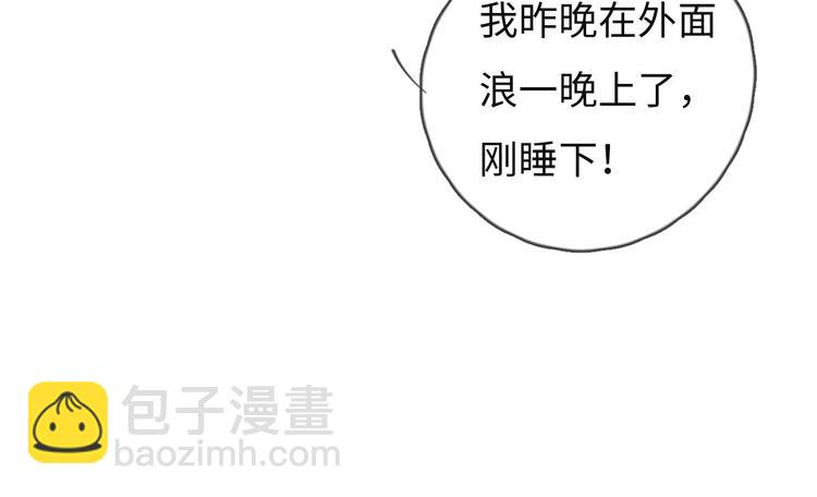 《一个钢镚儿》第72话 你们什么关系？ 第22页