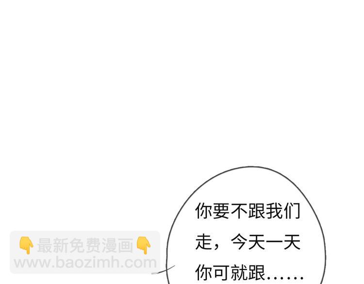 《一个钢镚儿》第72话 你们什么关系？ 第23页