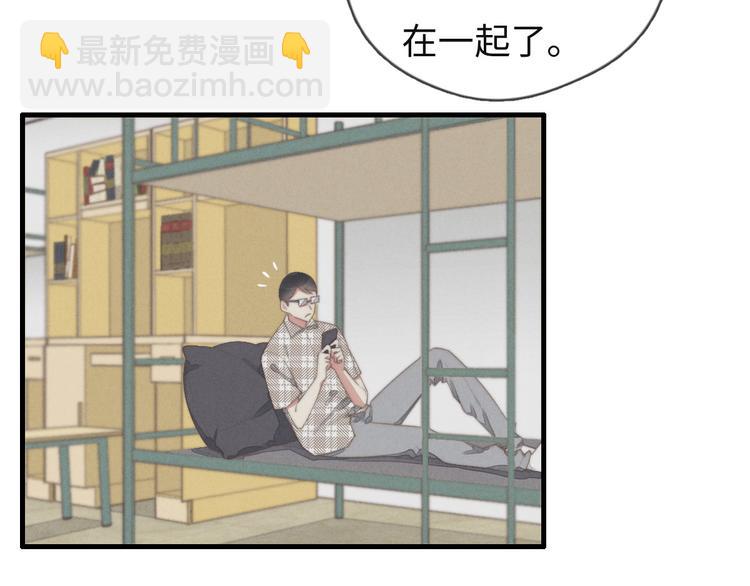 《一个钢镚儿》第72话 你们什么关系？ 第24页