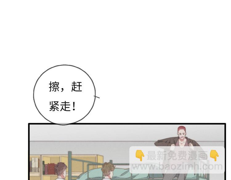 《一个钢镚儿》第72话 你们什么关系？ 第25页