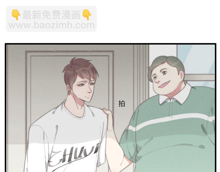 《一个钢镚儿》第72话 你们什么关系？ 第31页