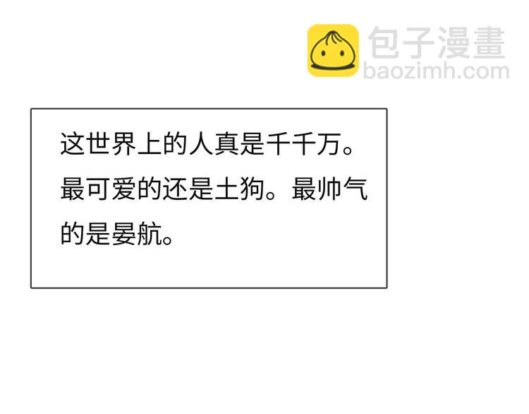 《一个钢镚儿》第72话 你们什么关系？ 第33页