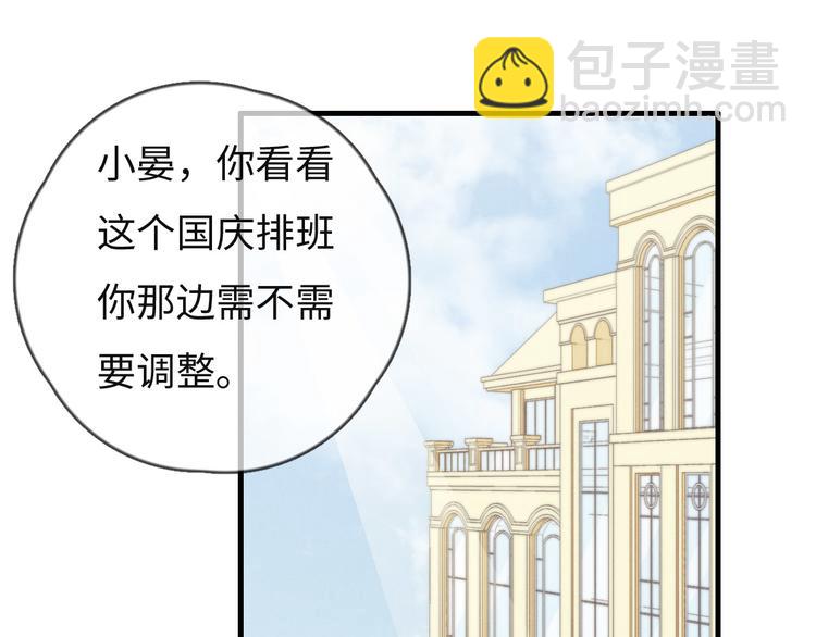 《一个钢镚儿》第72话 你们什么关系？ 第35页