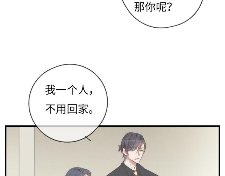 《一个钢镚儿》第72话 你们什么关系？ 第38页